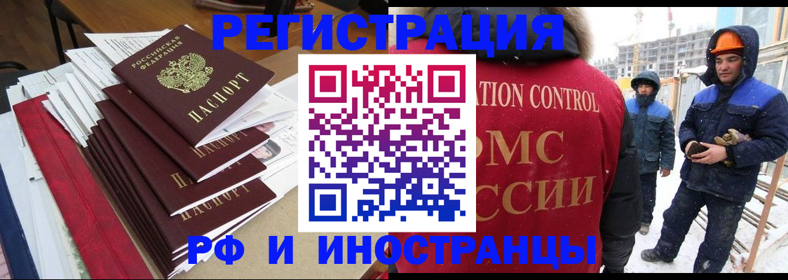 купить прописку в Арамили