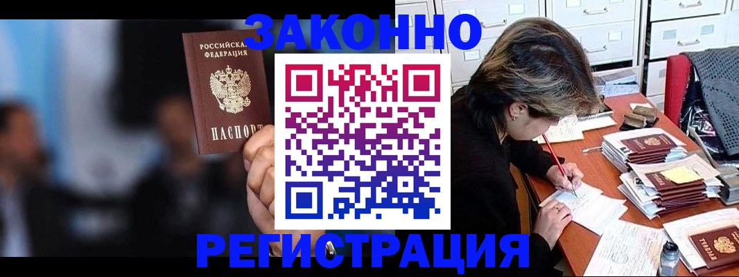 прописка иностранных граждан в Арамили