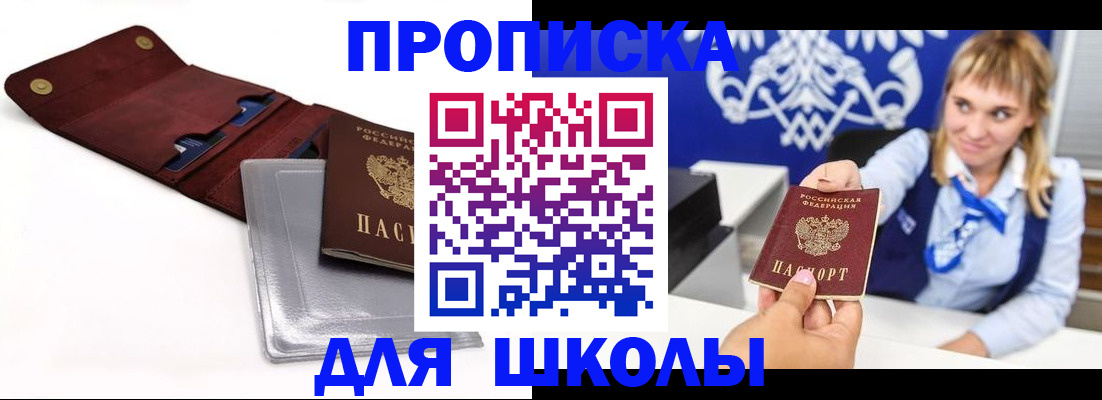 временная регистрация надежно в Арамили