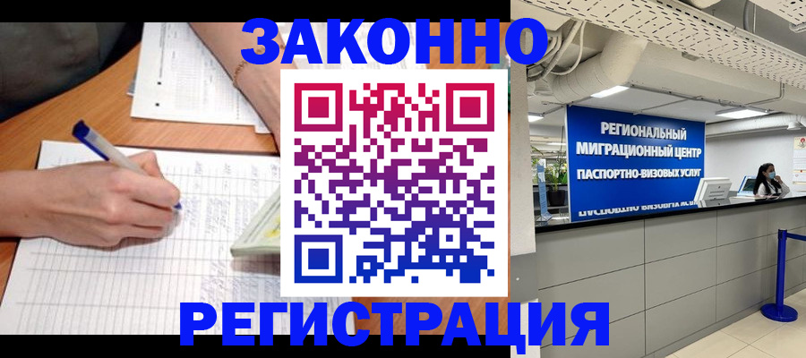 регистрация в Арамили