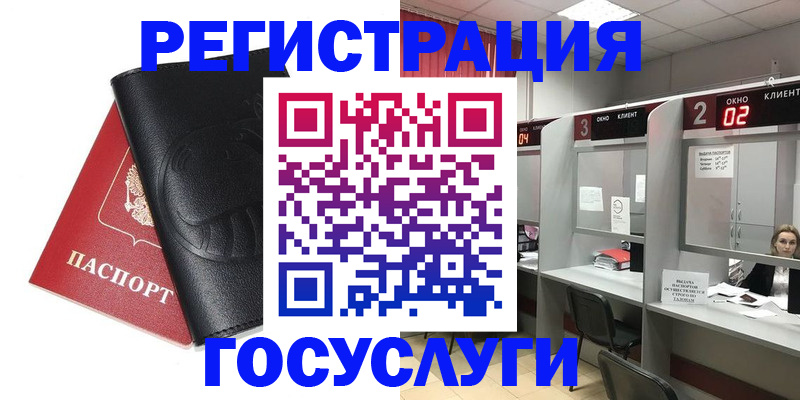 временная регистрация гарантия в Арамили